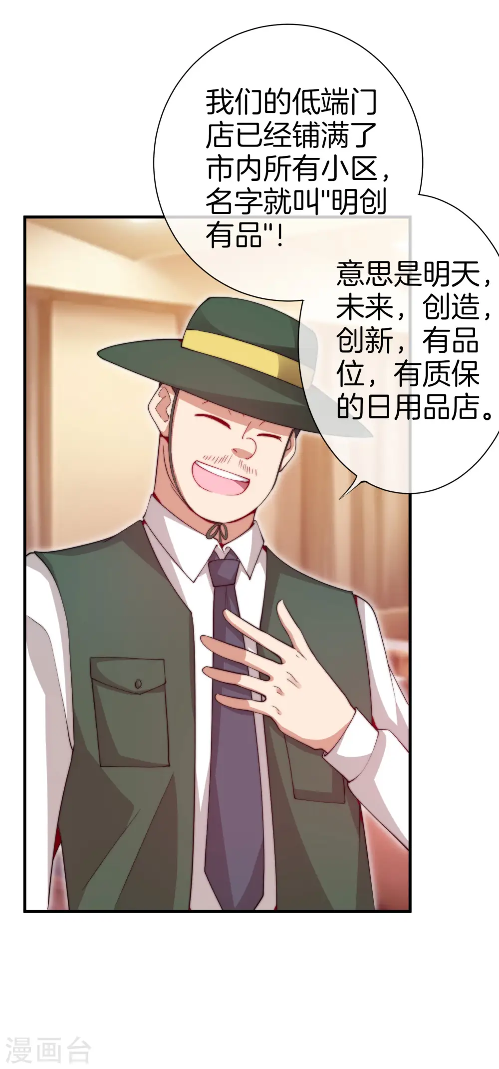 第169话 明创有品&amp;amp;勿印良品29