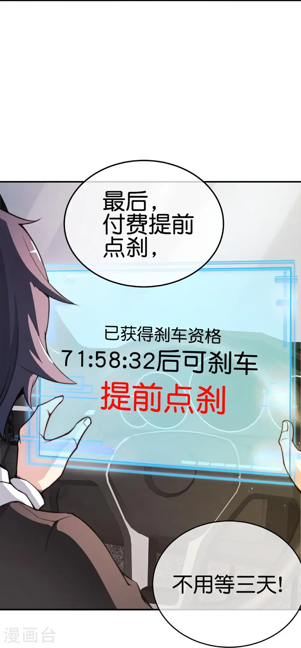 第325话 超前点映！21