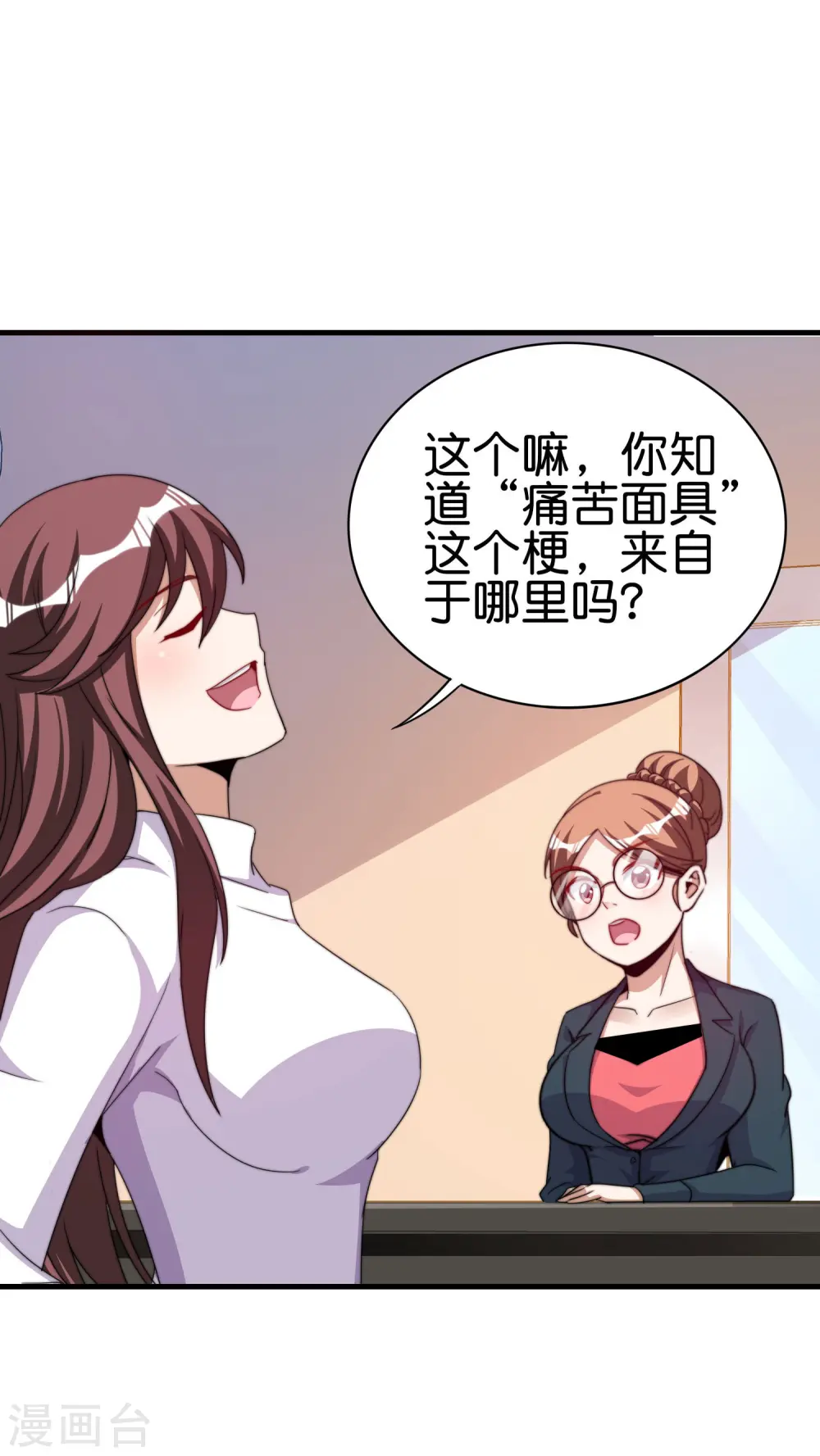 第255话 林总真是深不可测！25