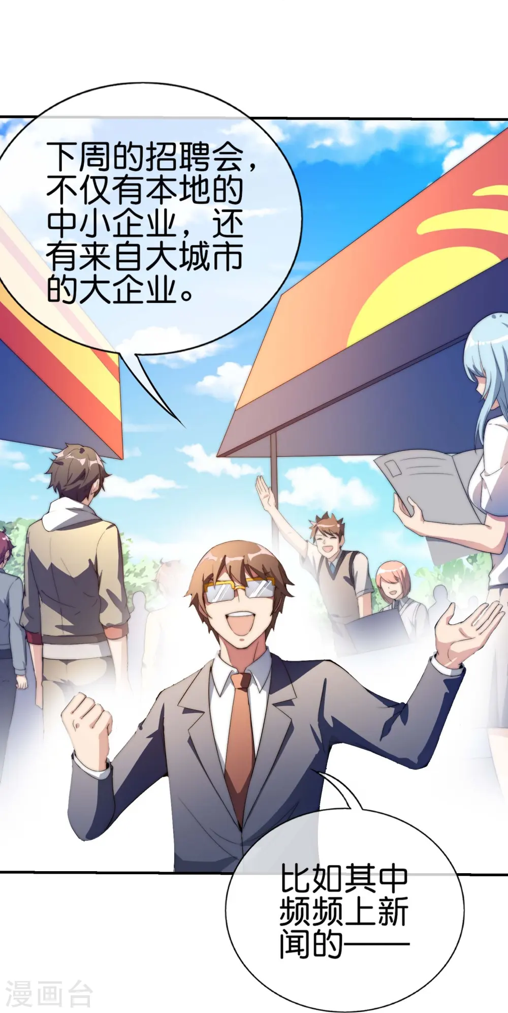 第302话 大学生都喜欢内卷！14