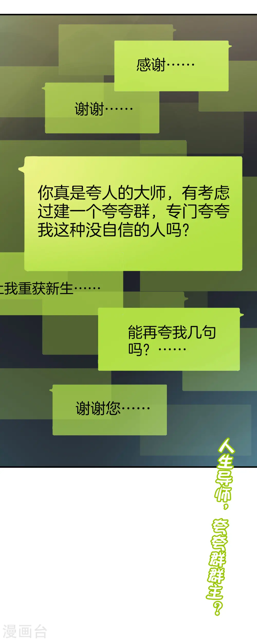第174话 人生艰难，需要温暖43