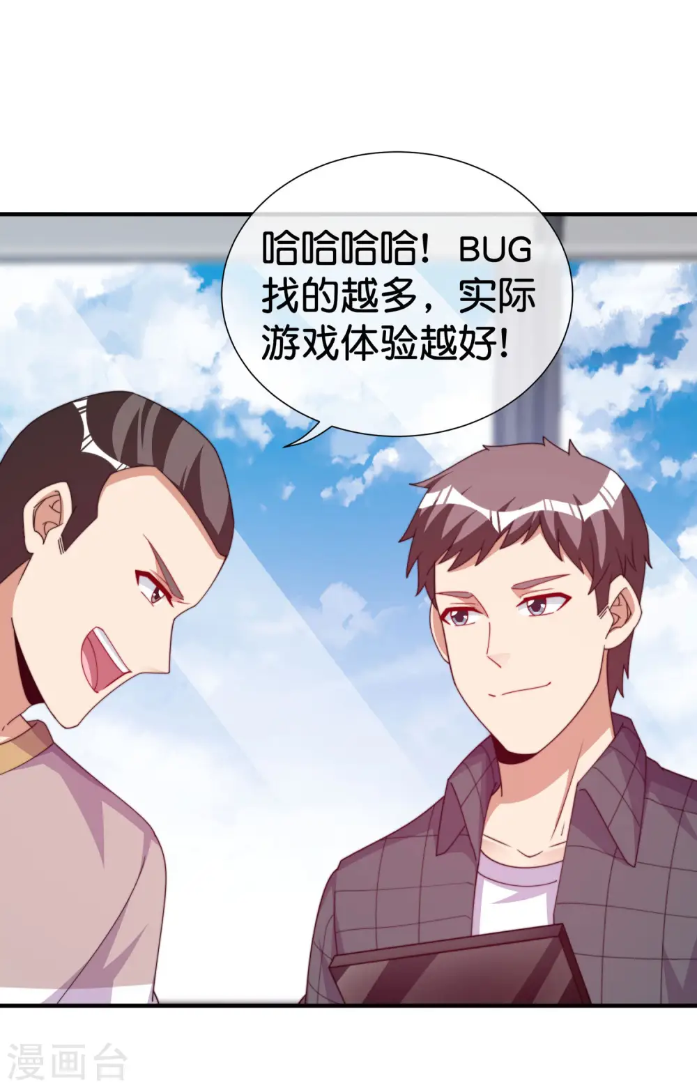 第290话 偷偷加班真刺激！14