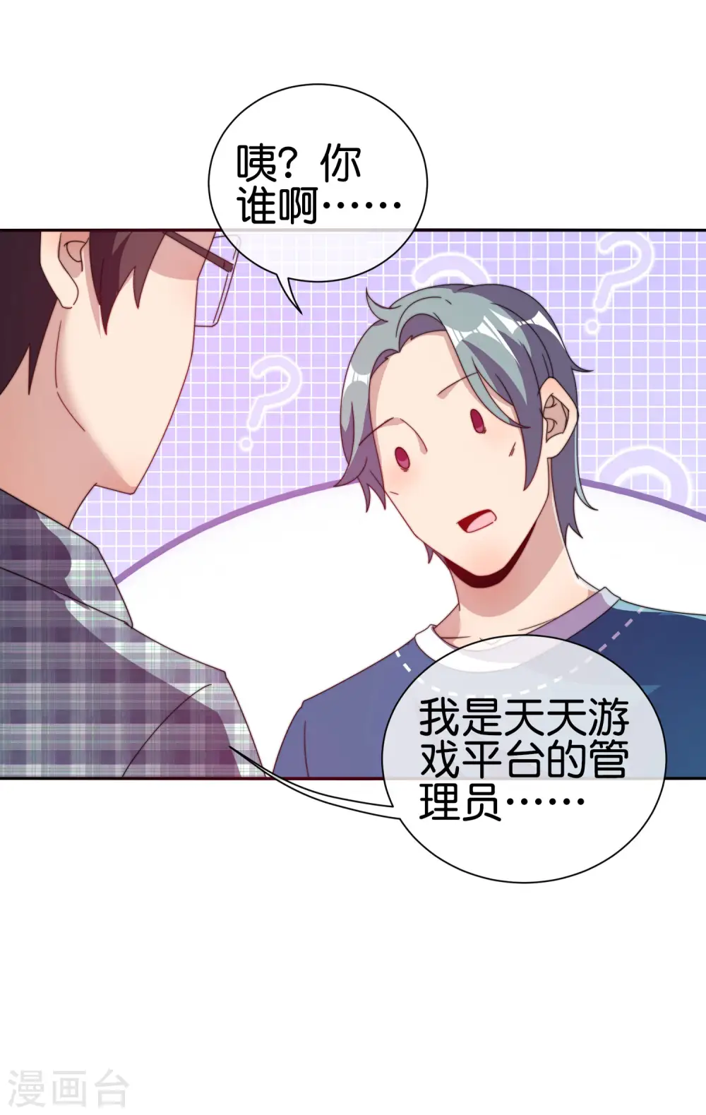 第219话 当朝第一奸臣！33