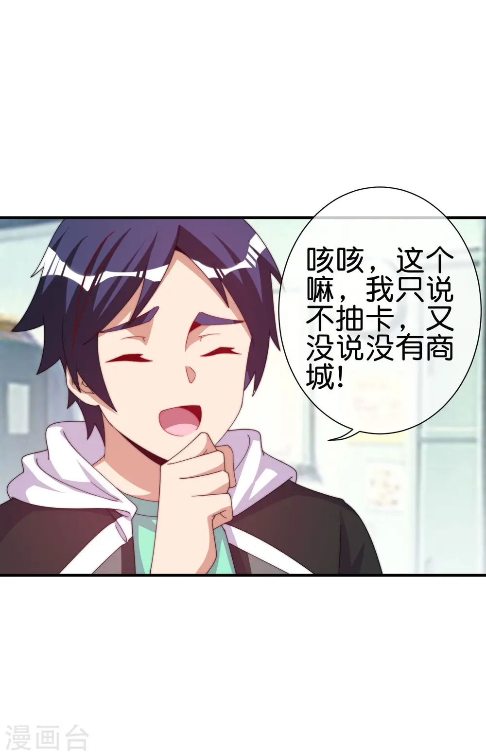 第253话 痛苦面具18