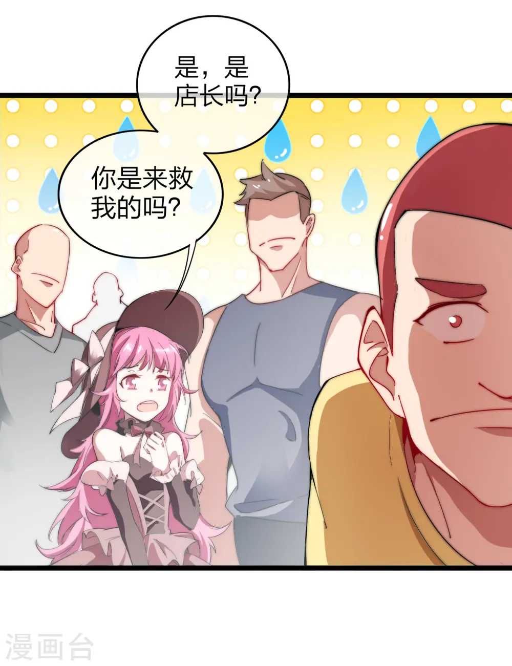 第64话 我江豪要成主角了！29