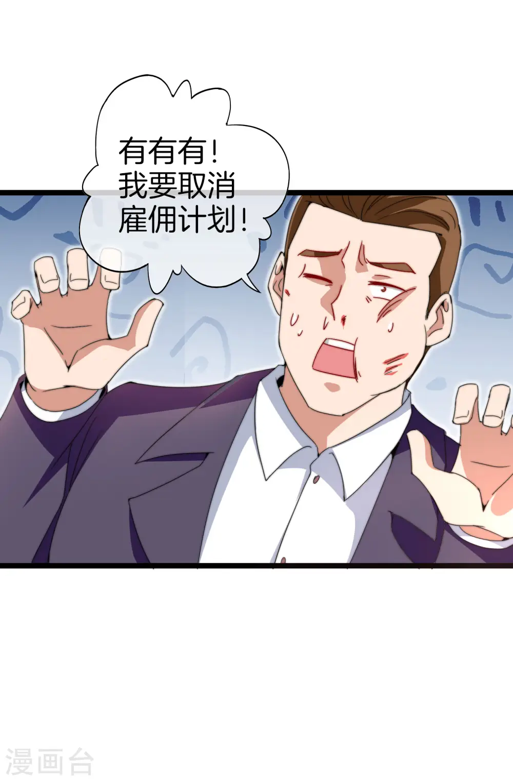 第134话 这个兵王很有精神！28