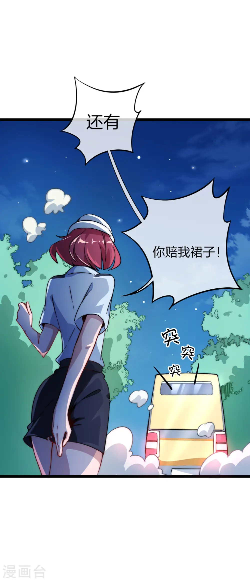 第13话 我的钱还没用完26