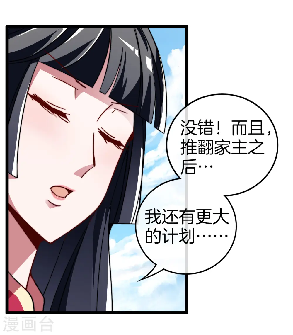 第55话 属性修改器16