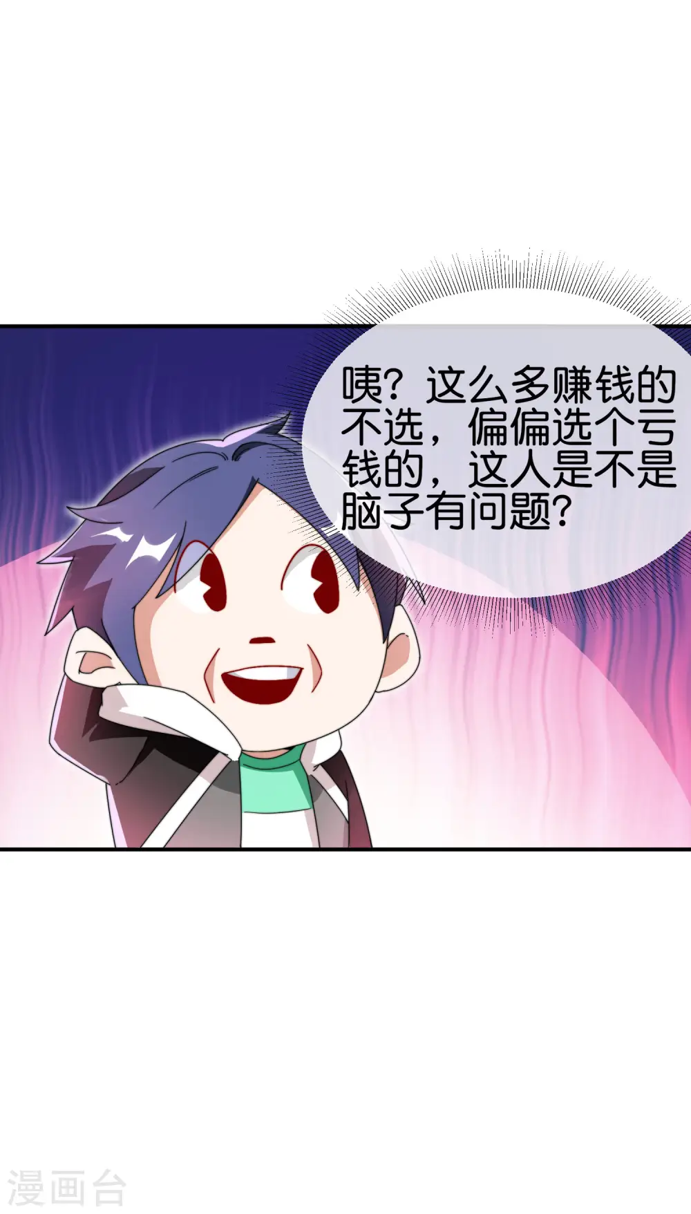 第179话 玩完了不给钱就不算骗27