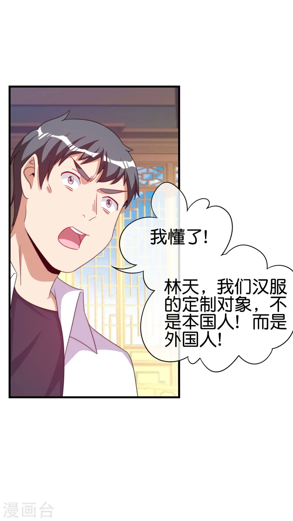 第246话 这事我要管管15