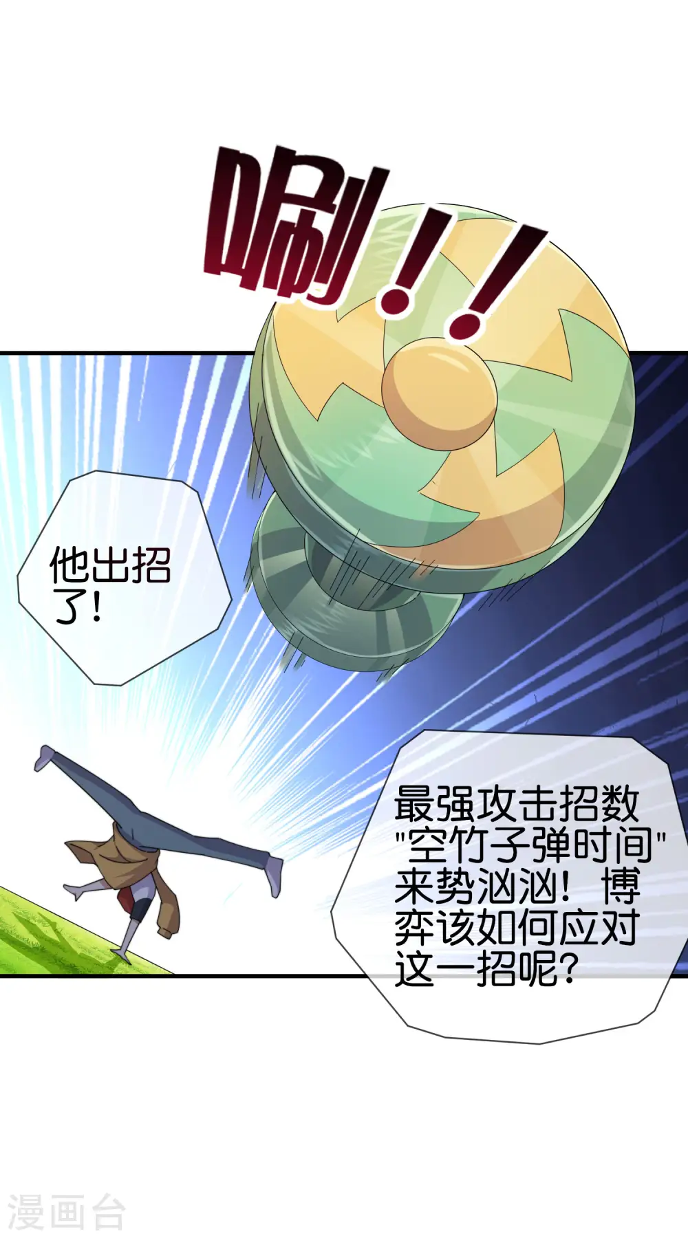 第247话 林总的骚操作15