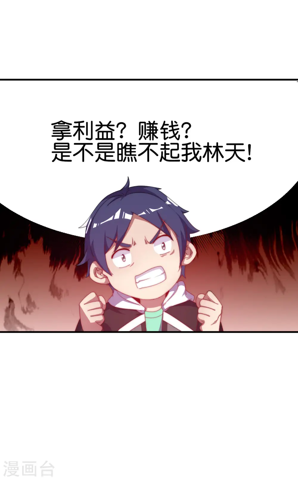 第223话 这就是互联网行业吗？23