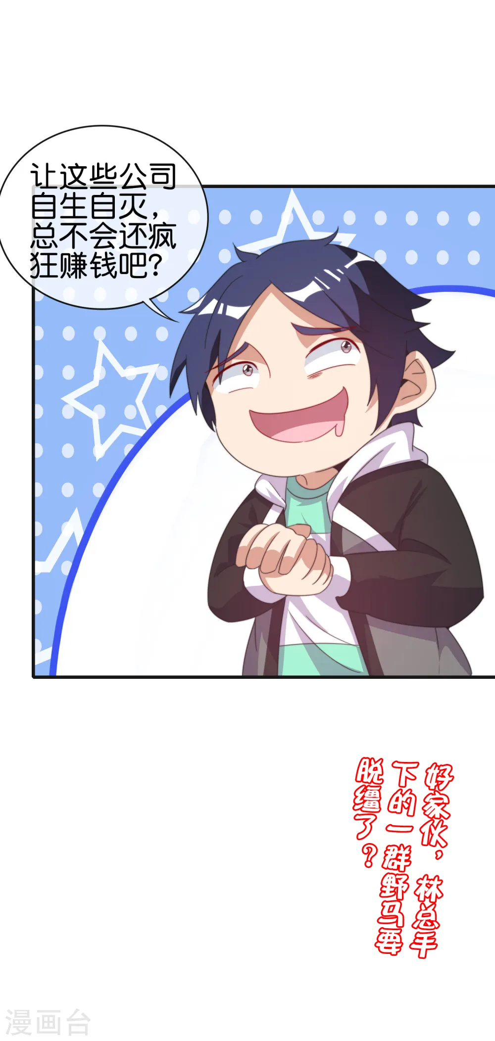 第240话 社会经济学！33