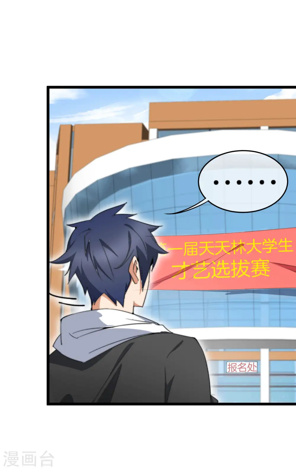 第83话 这可不在我的计划内！4