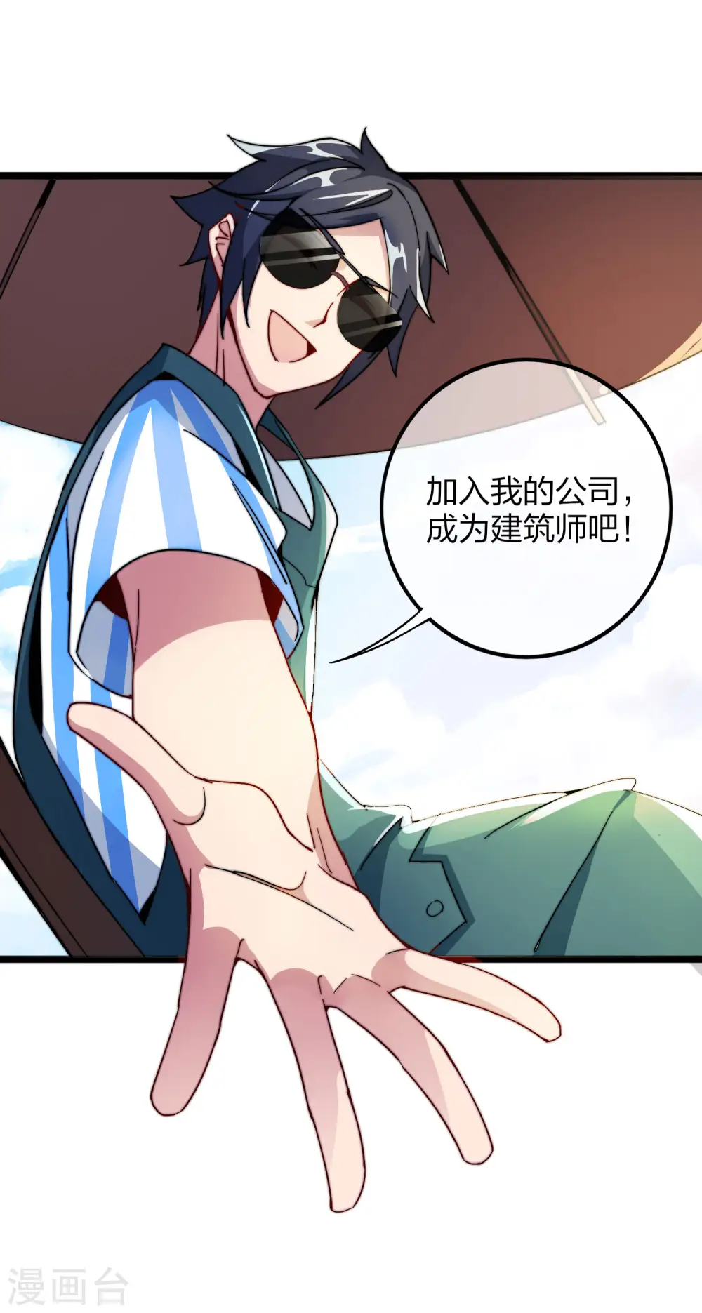 第29话 买店？不，我买地皮！35