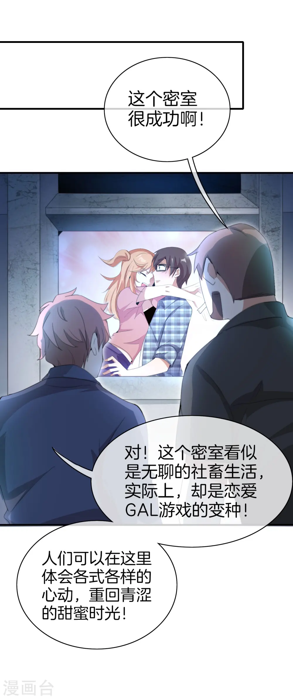 第167话 我敢打赌，你会爱上这鬼屋34