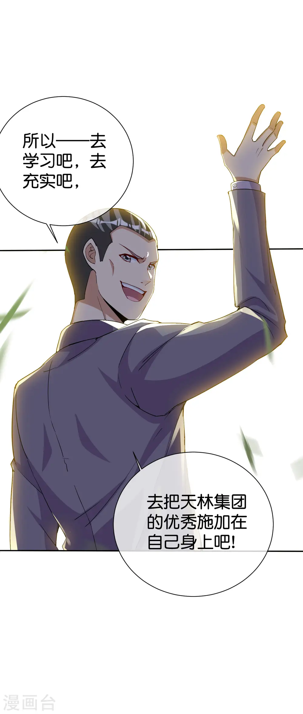 第281话 很刺激，很好玩，很有用！22