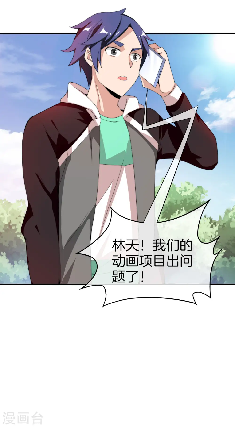 第173话 拍马屁也是门学问？30