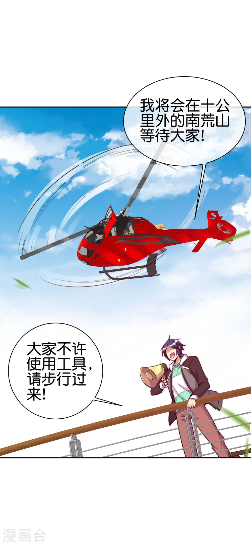 第271话 听我句劝，赶紧跑！11