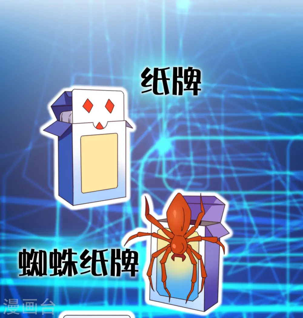 第198话 游戏中的四大天王！14