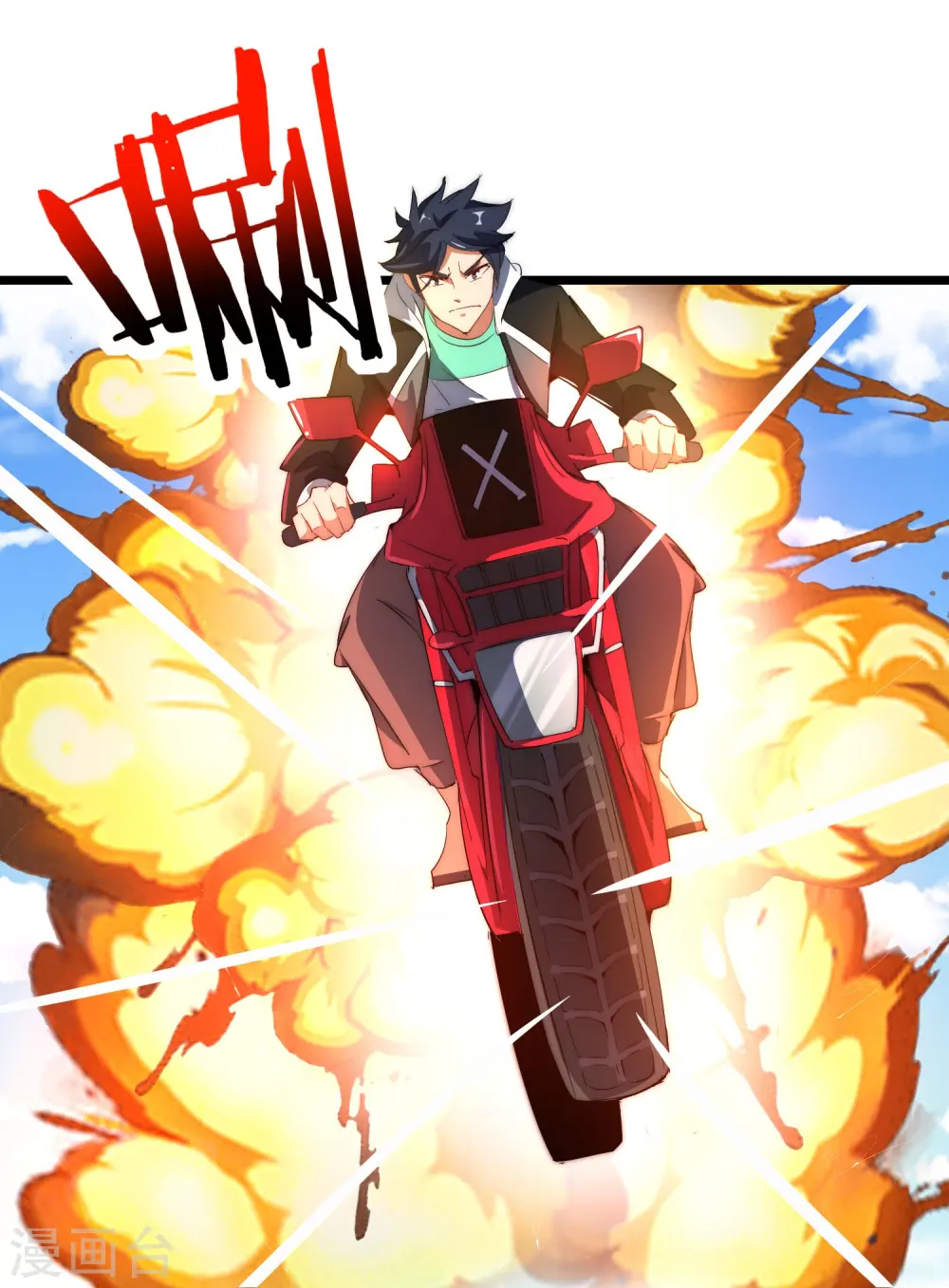 第79话 我正式宣告——破产！6