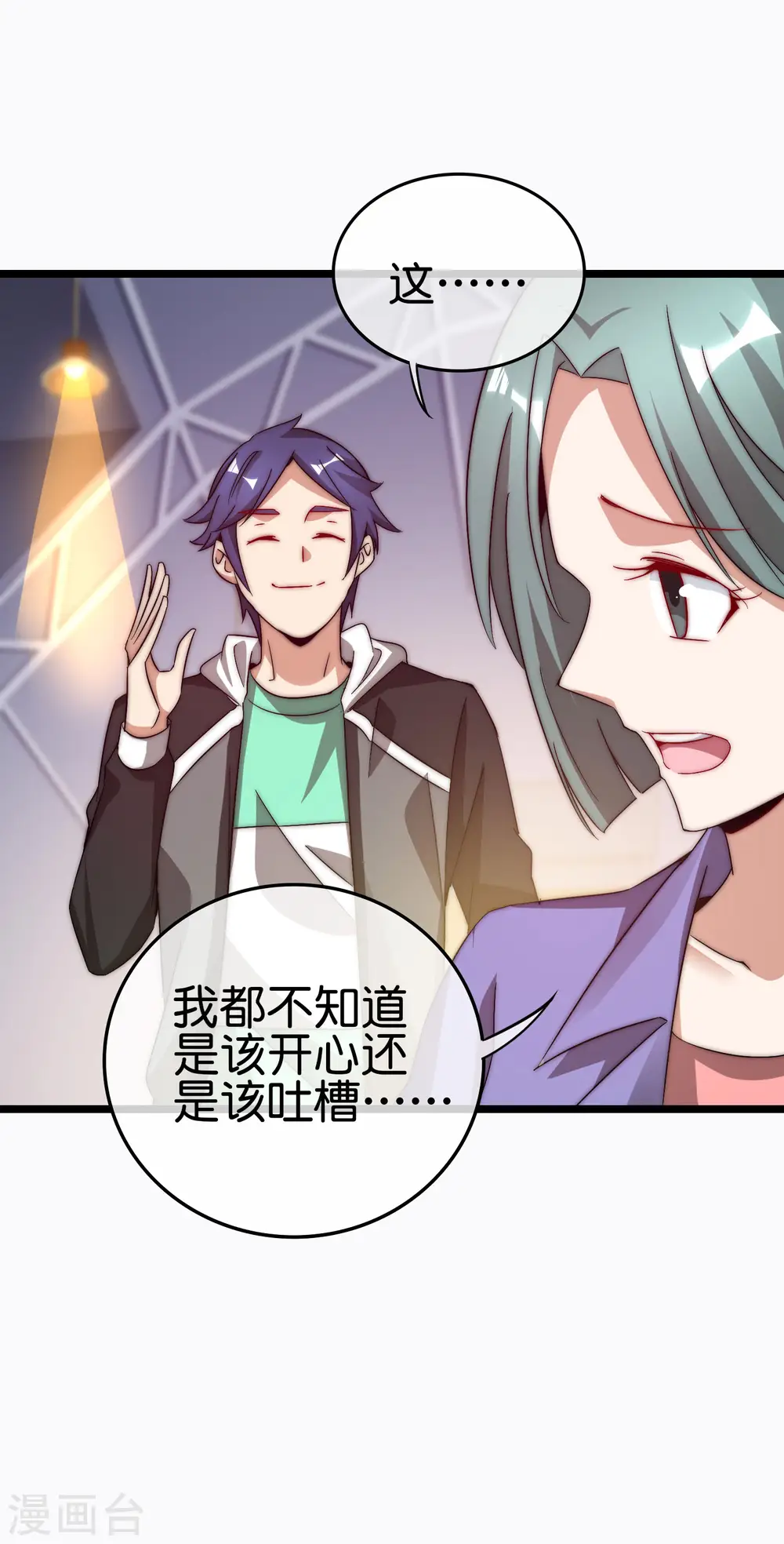 第197话 割资本家的韭菜36