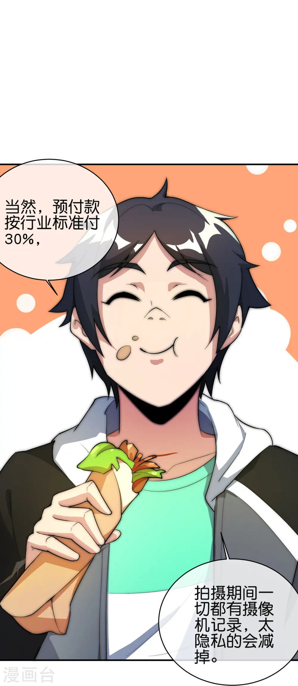 第309话 告诉我，什么是流量！23