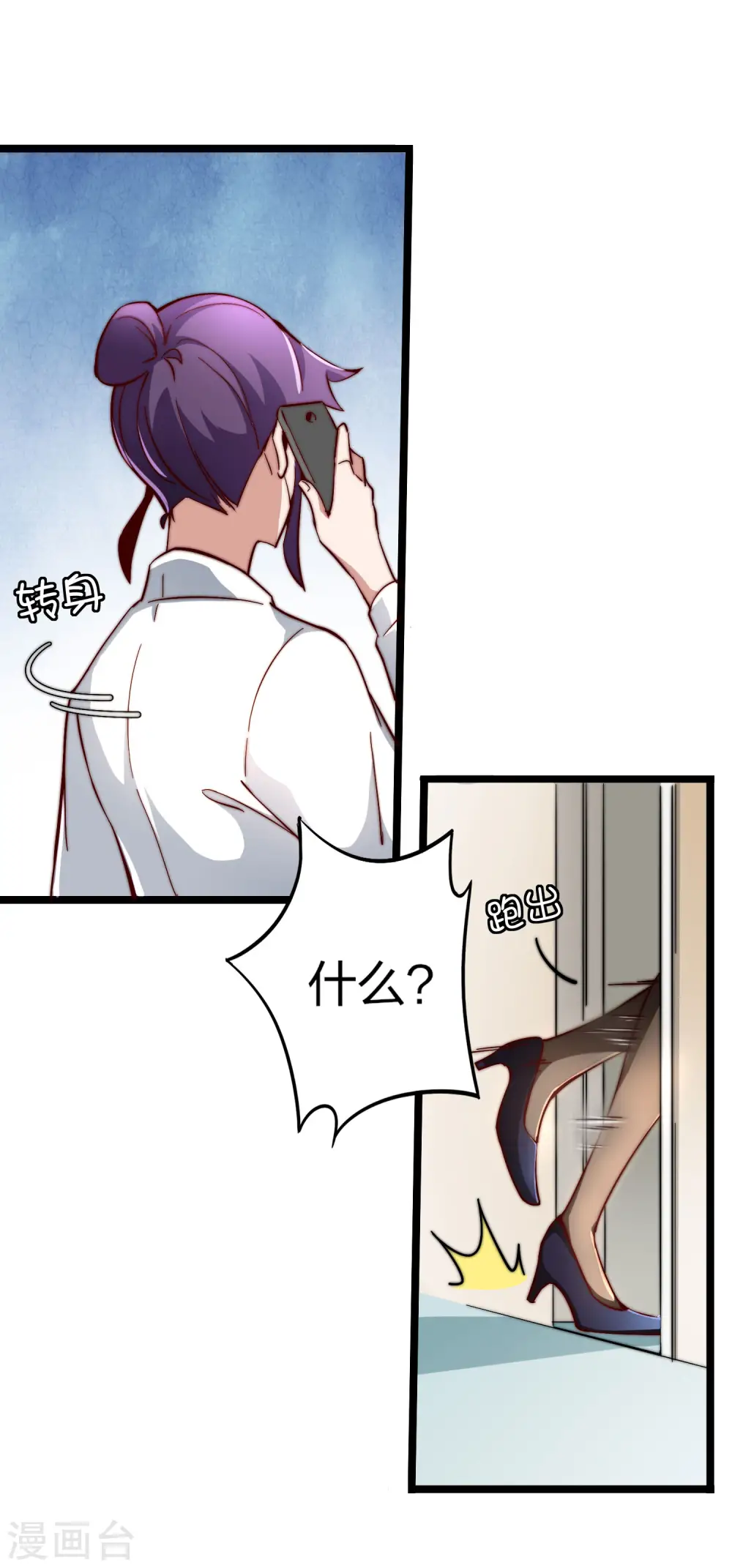 第18话 只要胆子大老师请产假！11