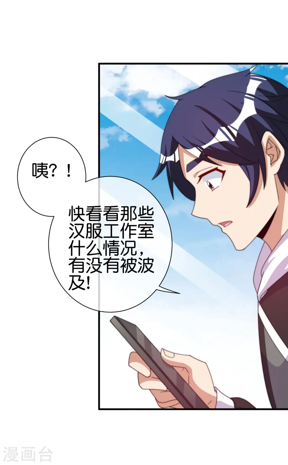 第245话 大湿21