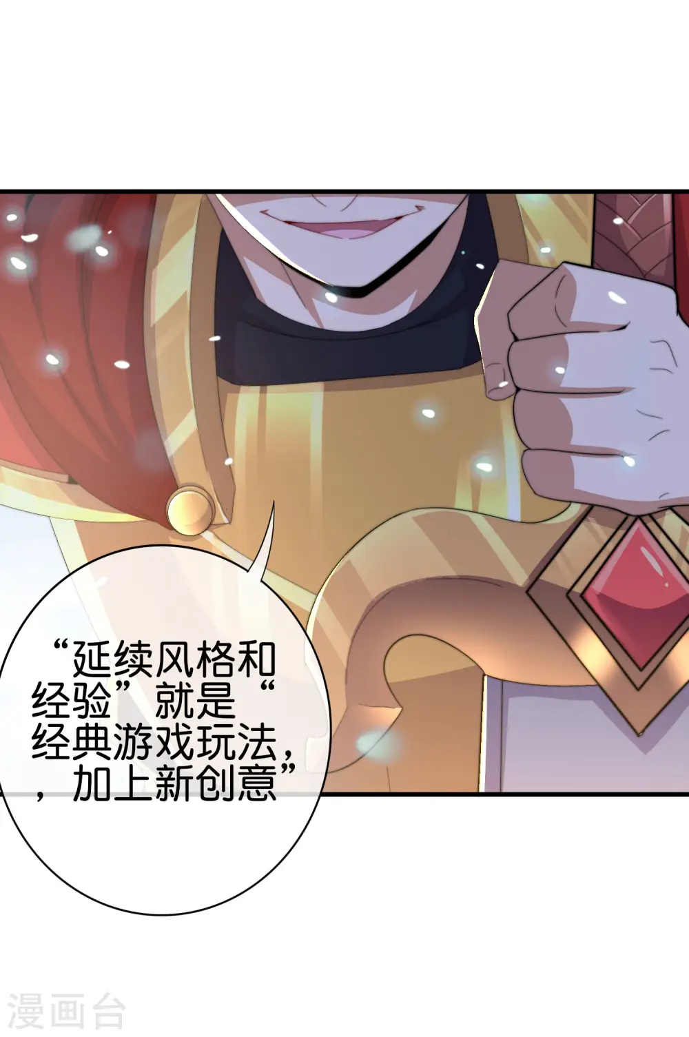 第262话 系兄弟就来砍我！30