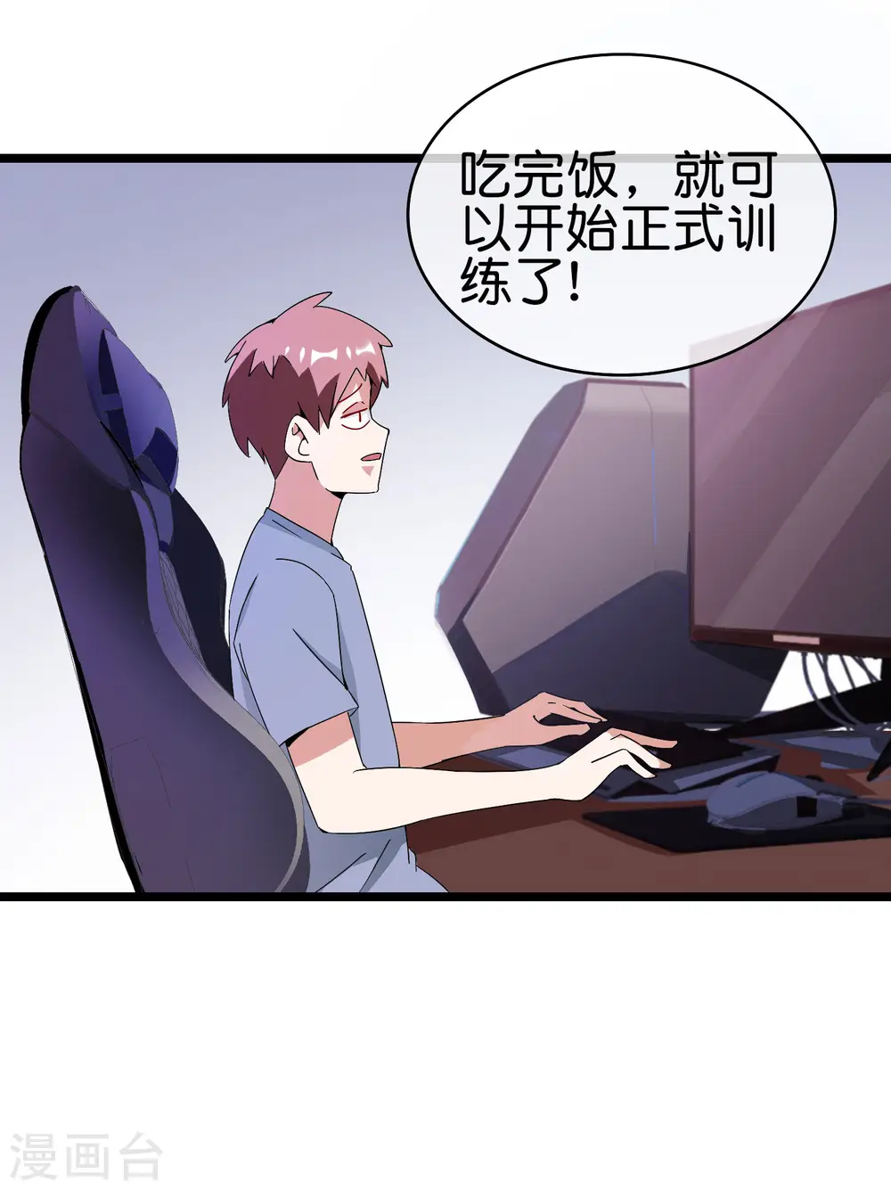 第187话 林总直播吃键盘了！13