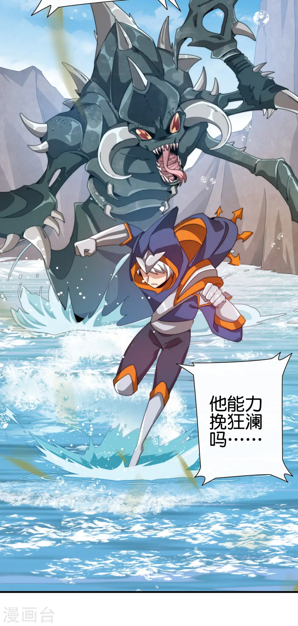 第189话 林天智多而近妖！2