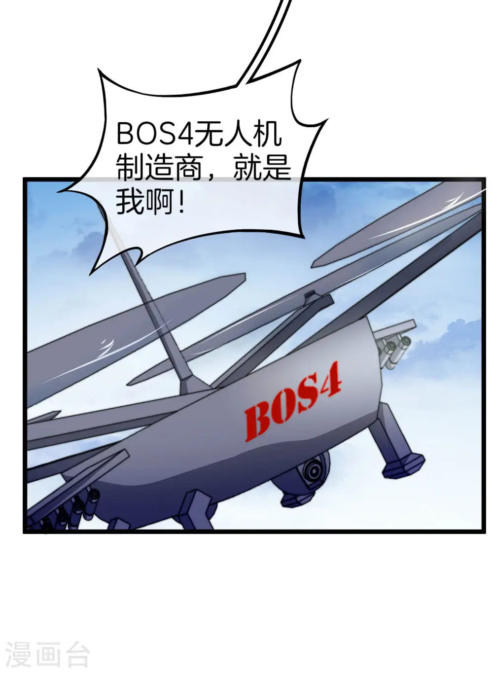 第99话 传说中的富神登场！8