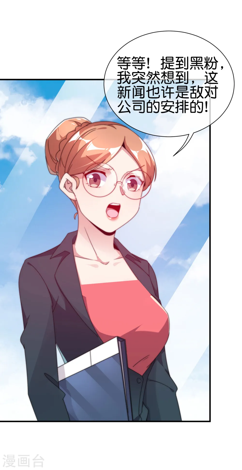 第208话 真正的总裁是什么样的？10