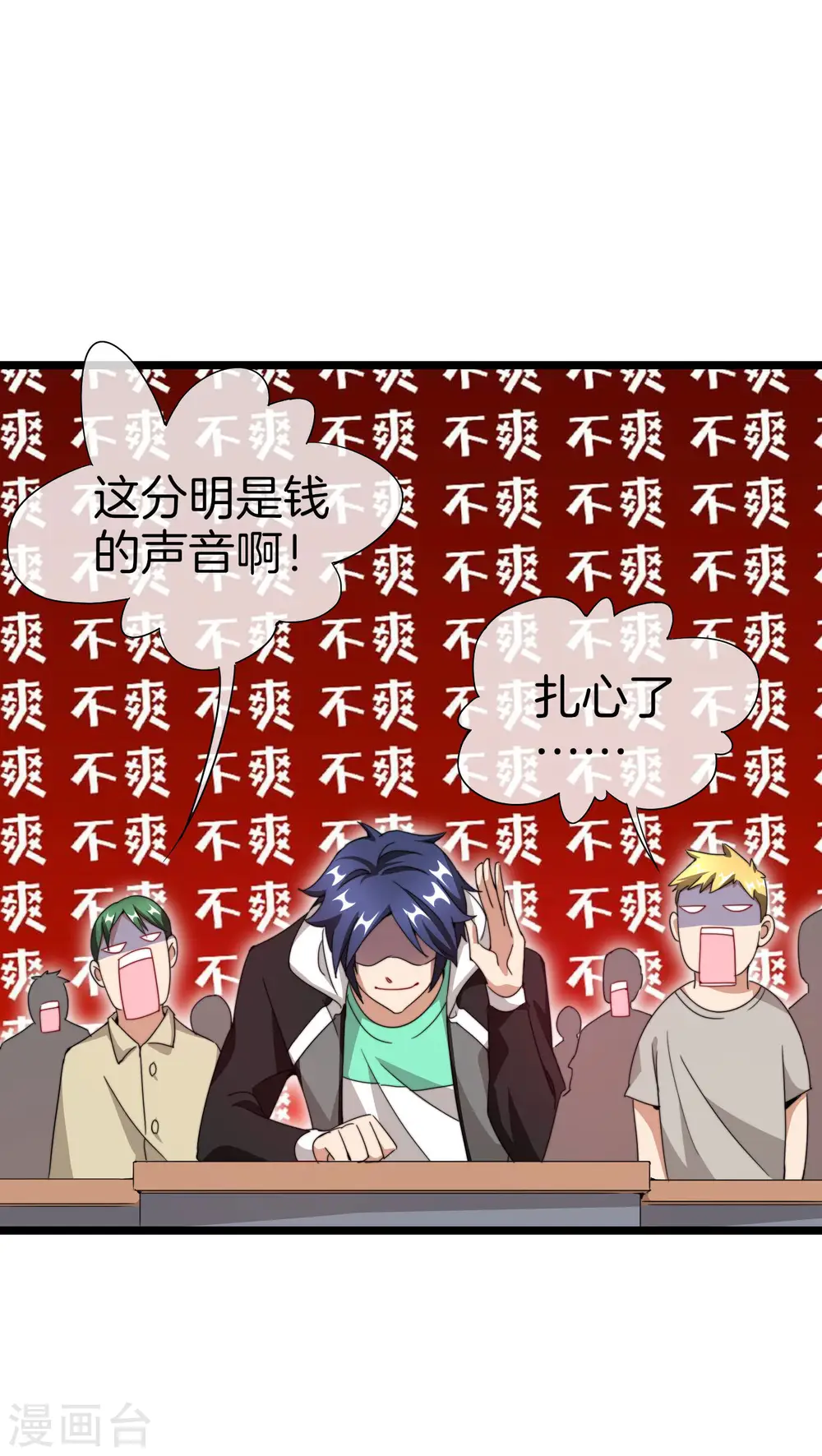 第116话 没有作弊的人生是不完整的！34