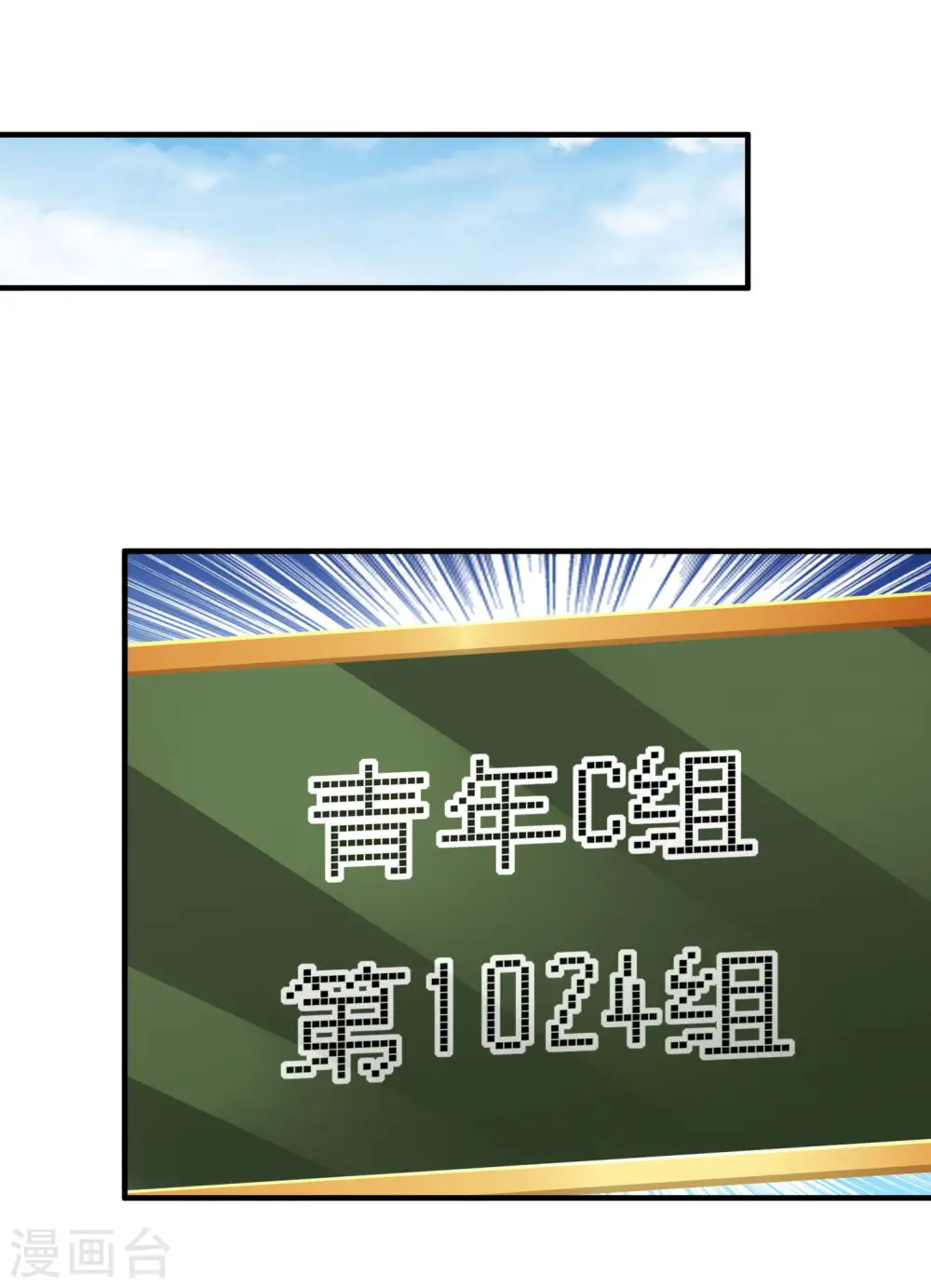 第238话 战斗空竹！4