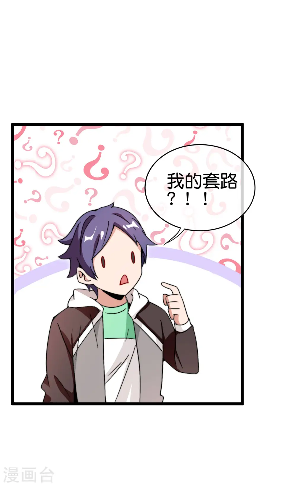 第183话 我林天暴打资本主义狗！30