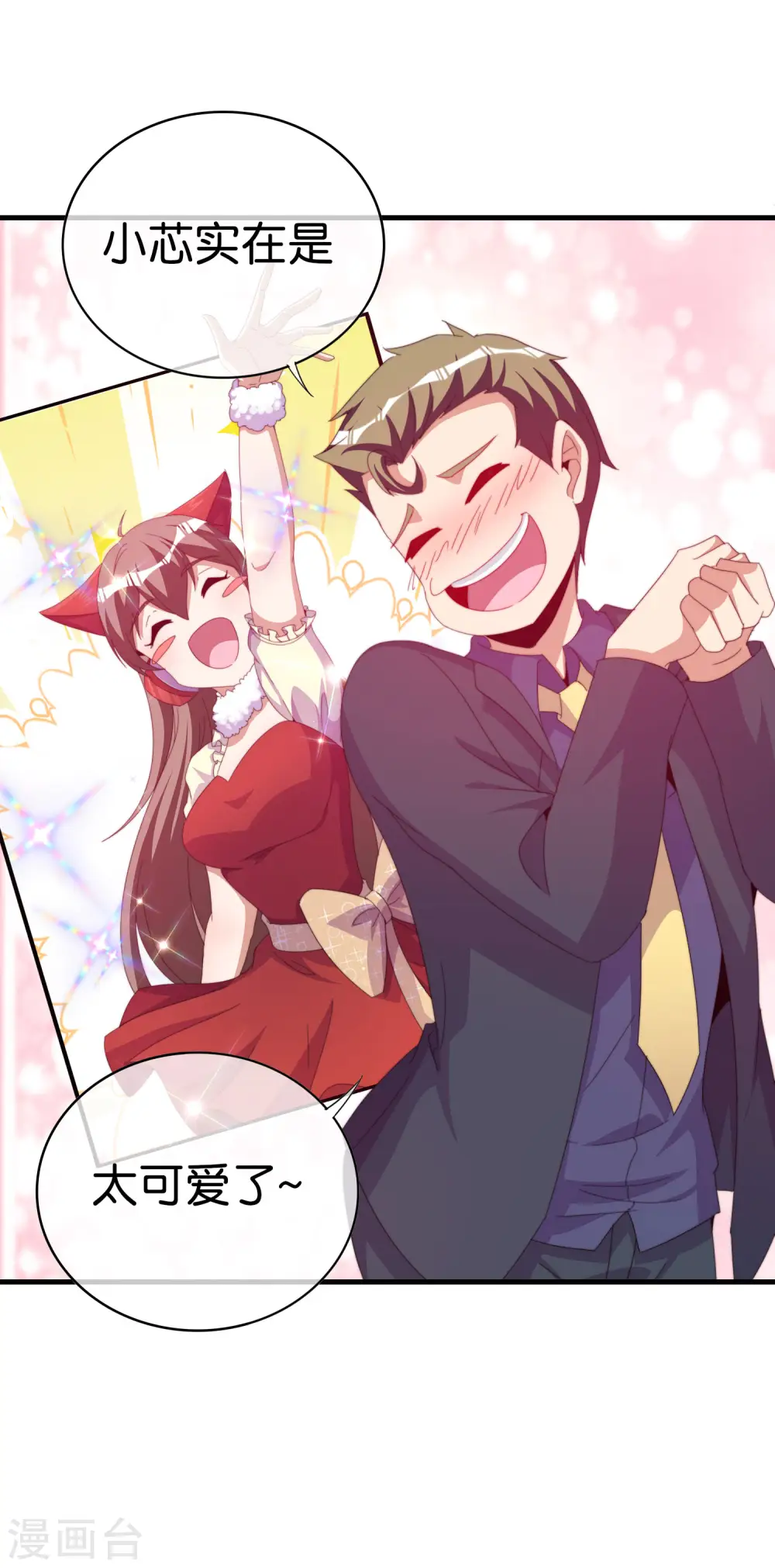 第260话 林总口吐白沫！24
