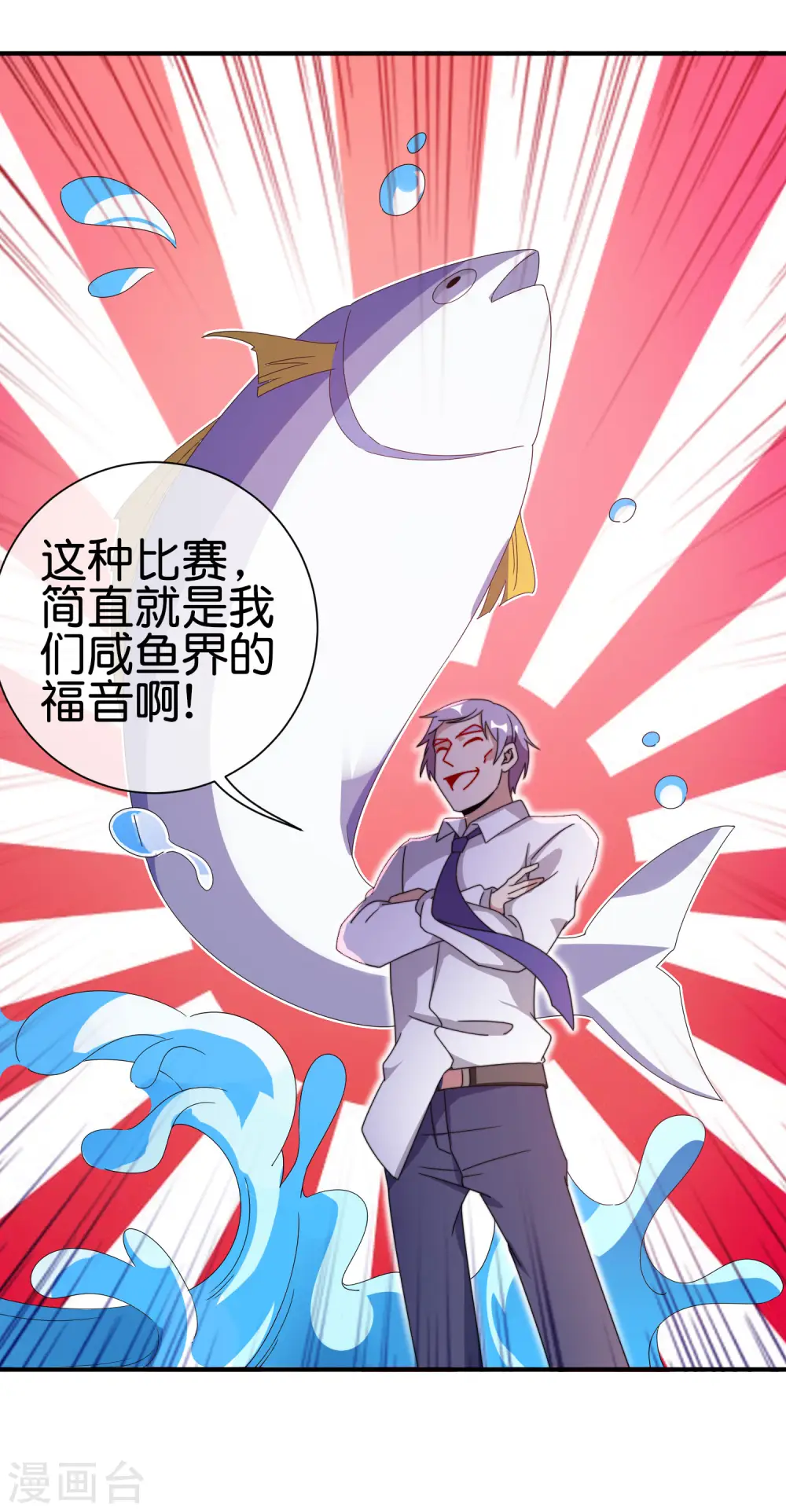 第198话 游戏中的四大天王！28