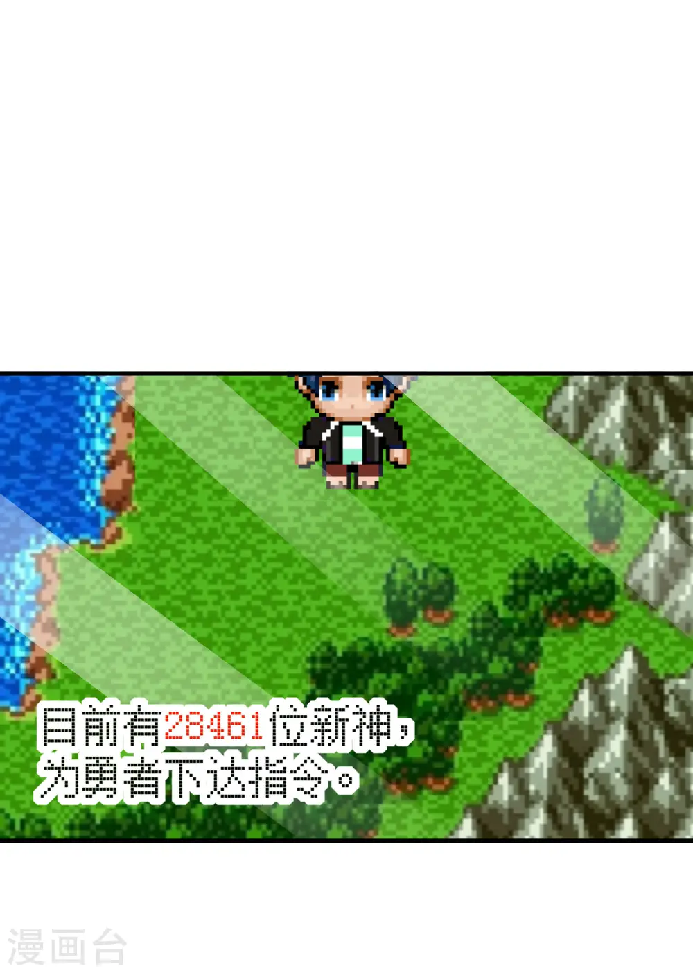 第265话 这是什么垃圾游戏！18
