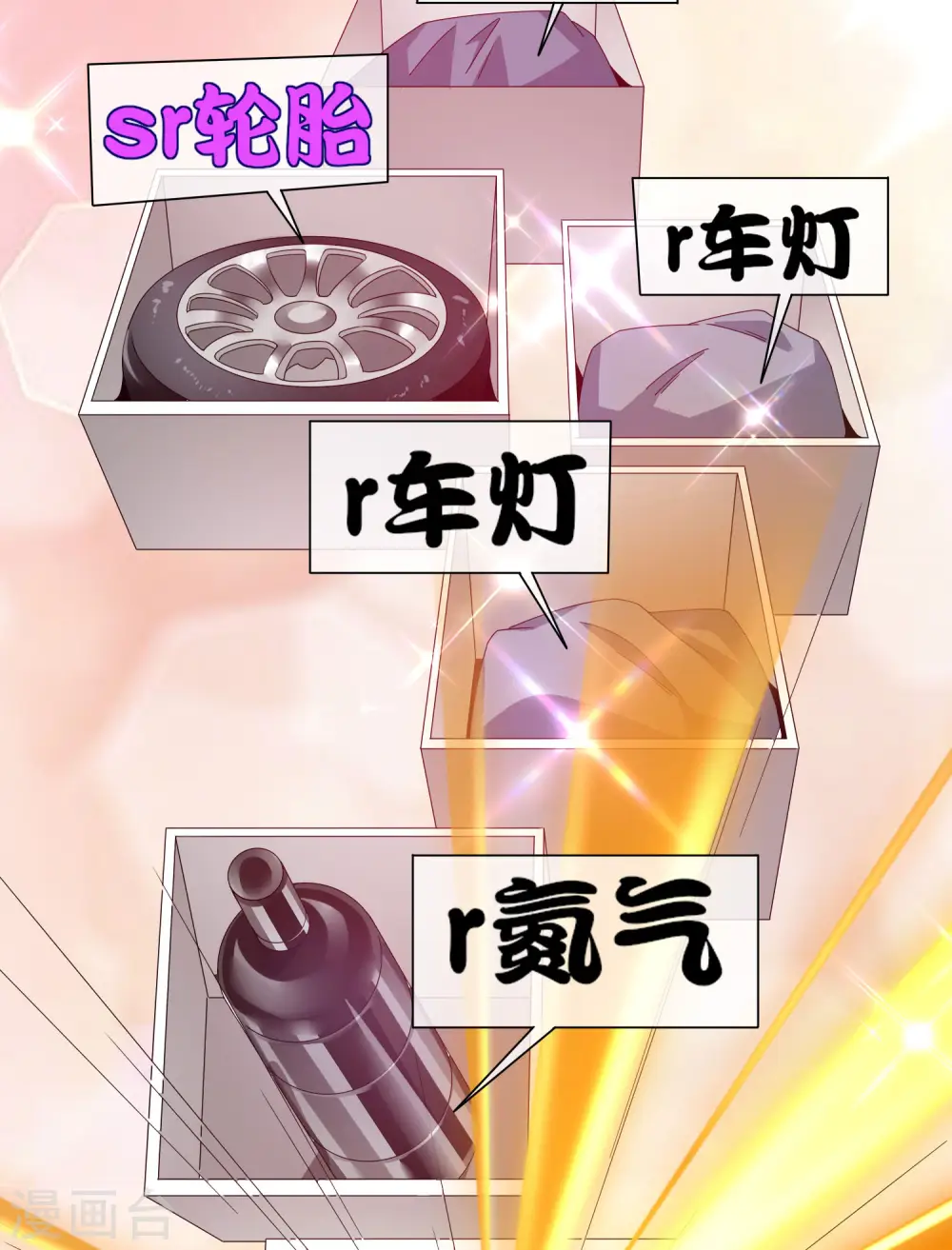 第196话 你管这叫赛车？！27