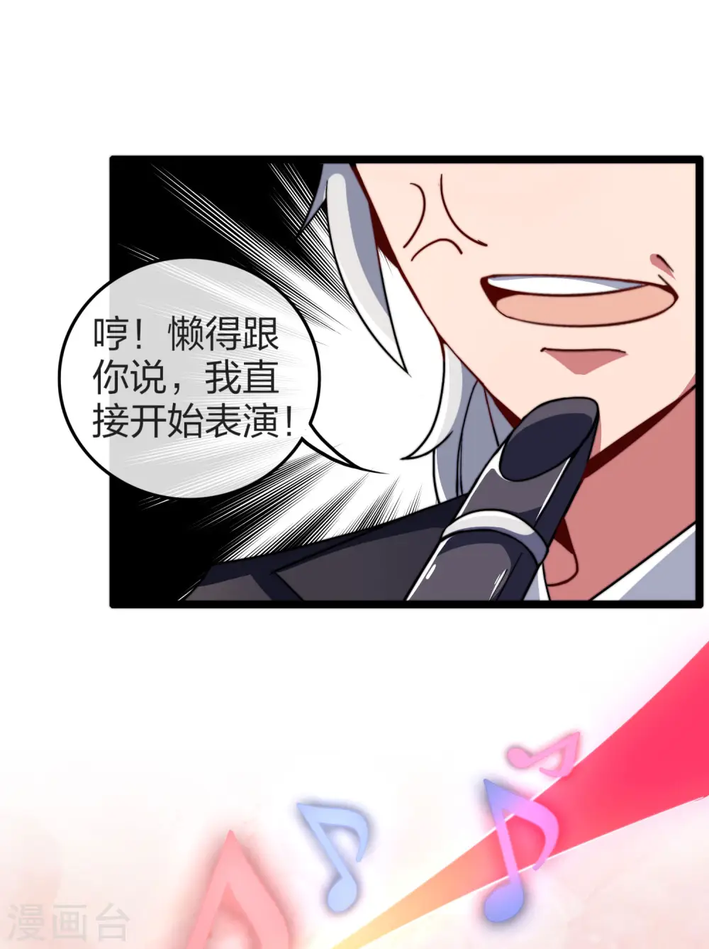 第50话 来自钱家的大美女！14