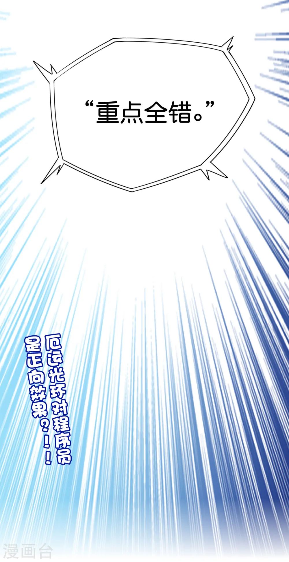 第290话 偷偷加班真刺激！36