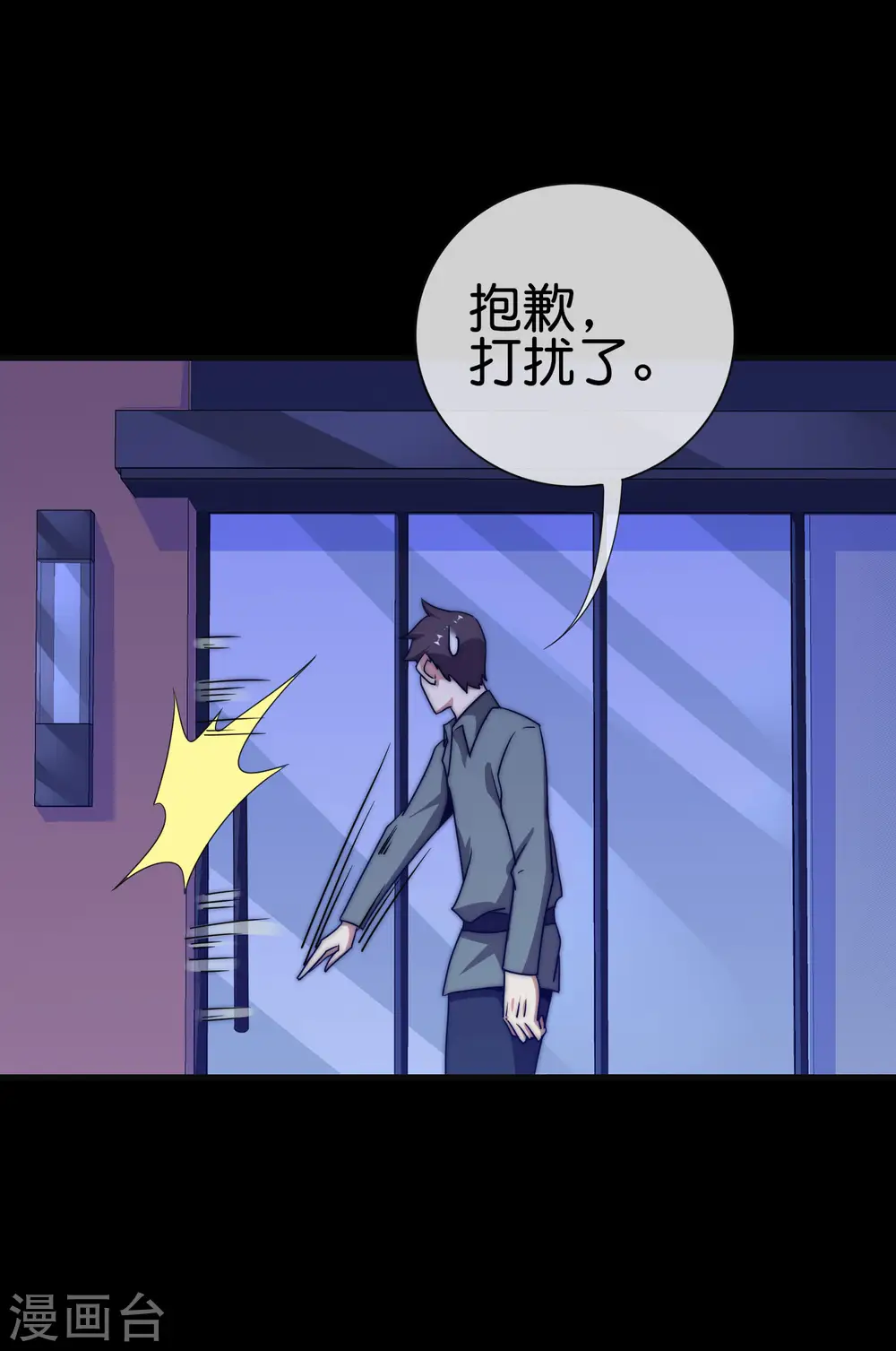 第224话 我在末世当首富！31
