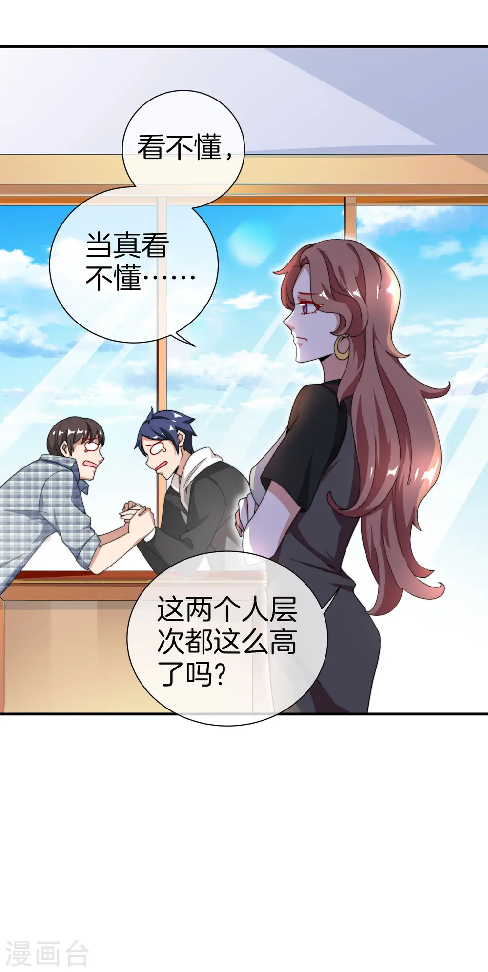 第159话 这波啊，林总这波在大气层10