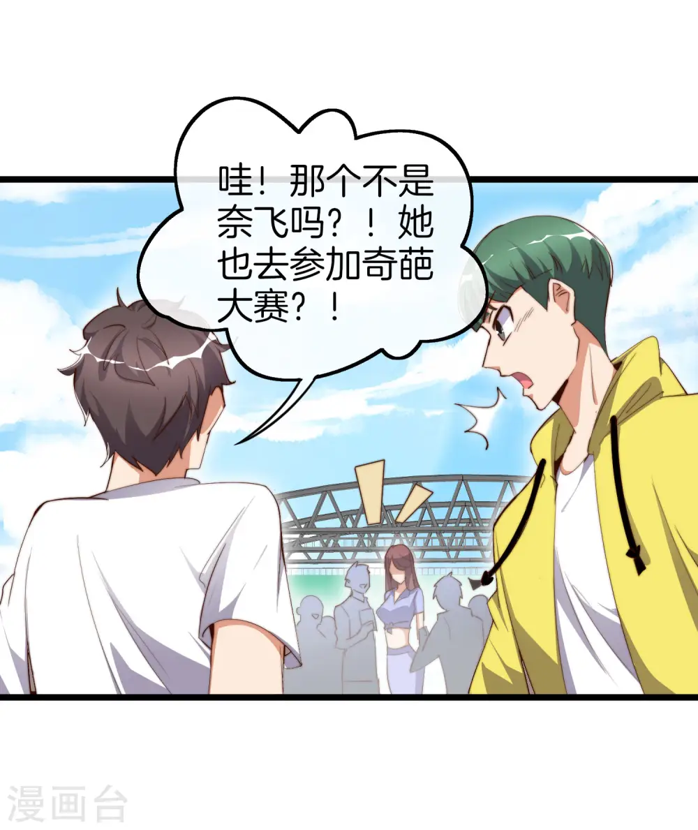第84话 请把钱花干净，谢谢1