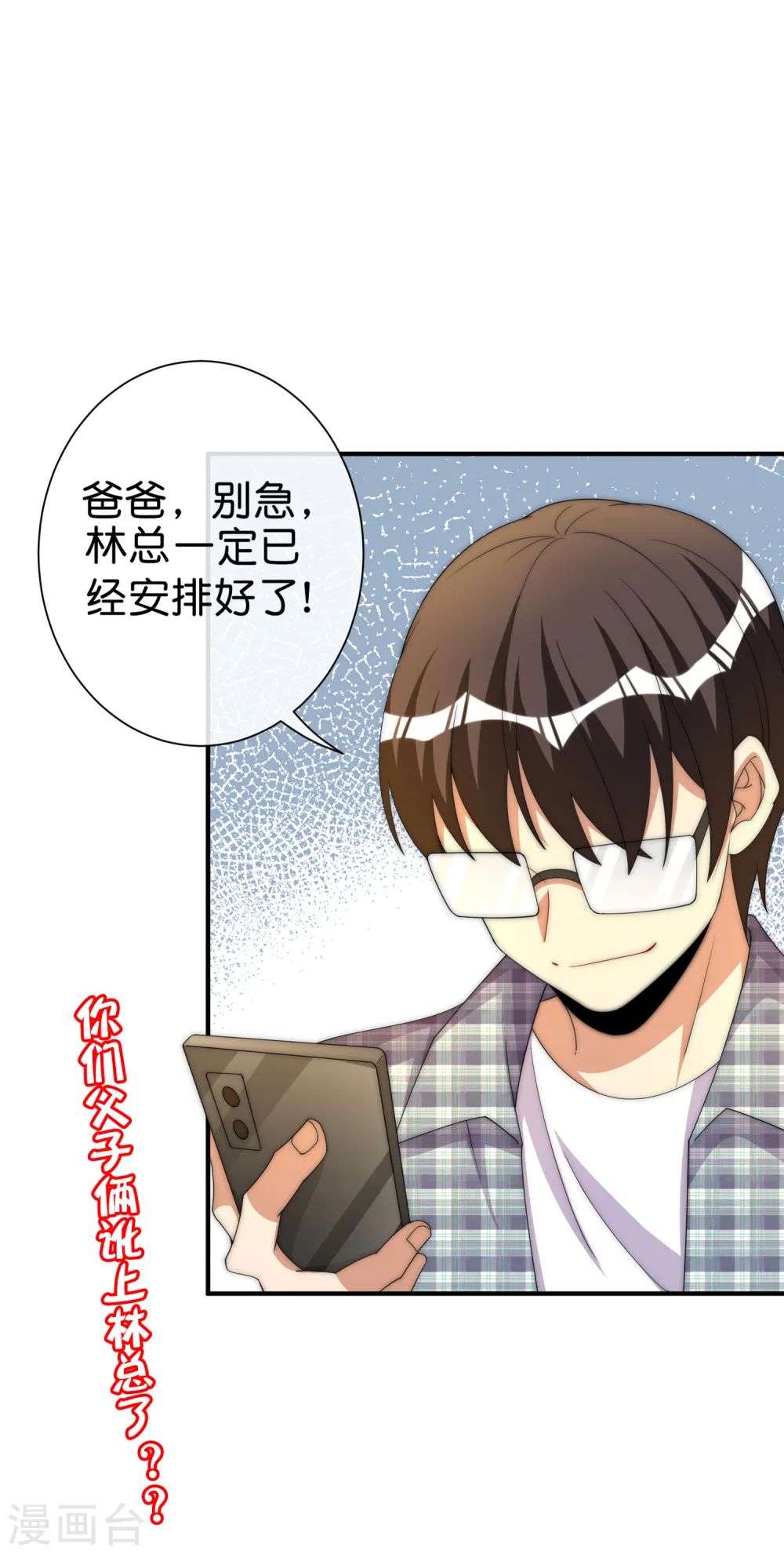 第285话 网红奶茶店，排队三小时34