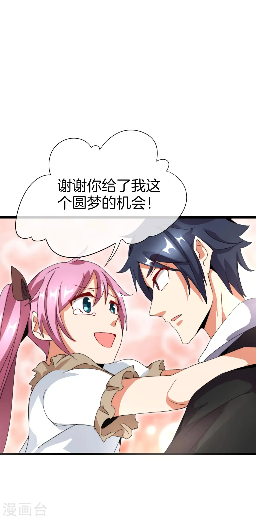 第111话 林天是世界上最好的老板33