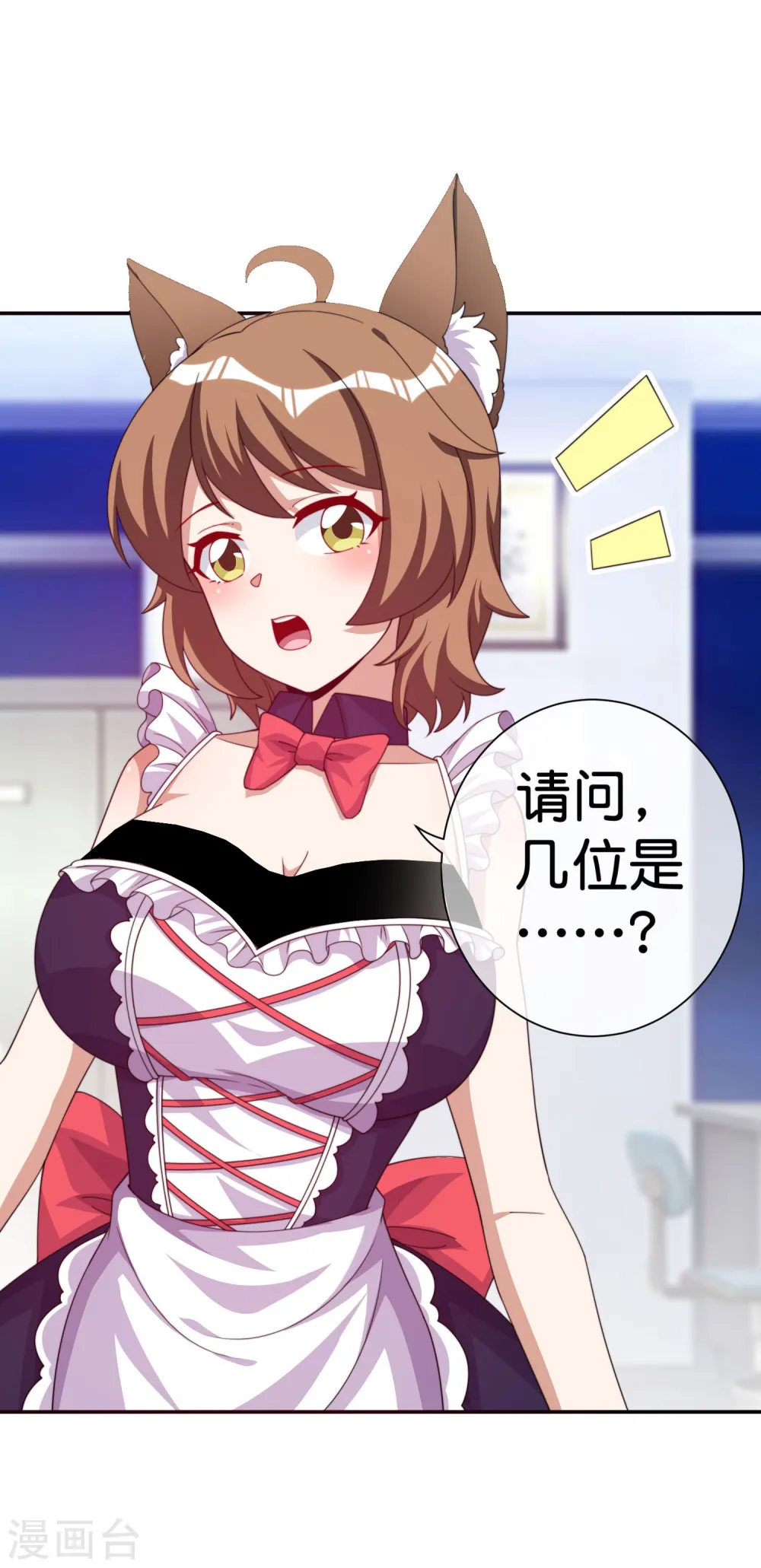第293话 反哺林总？28