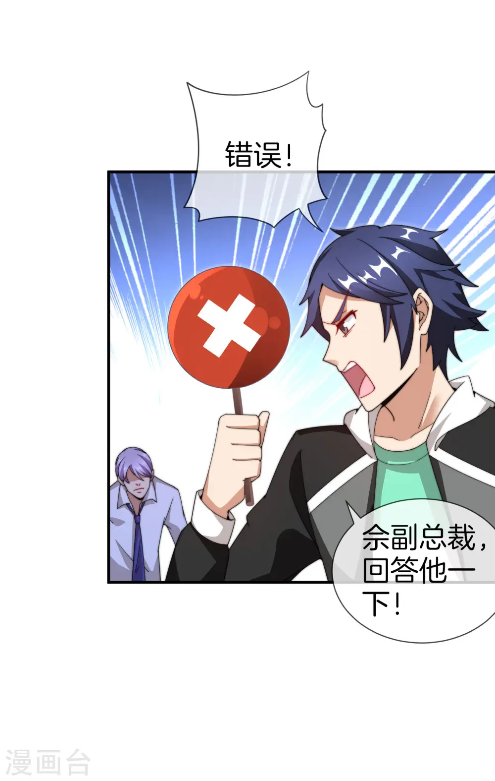 第150话 林天开办传销组织？！31
